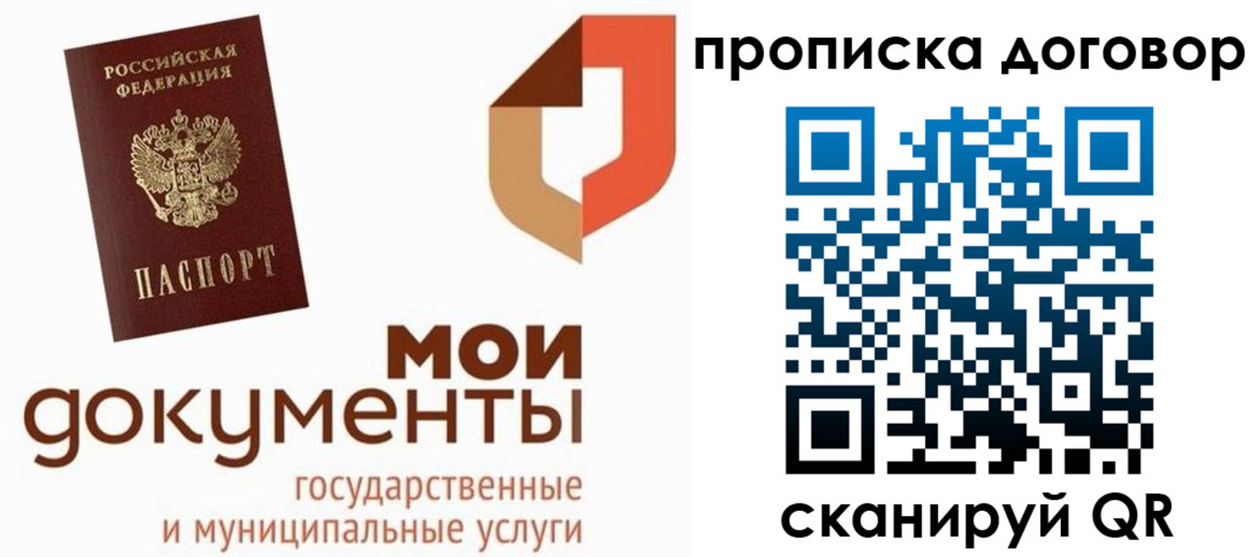 где прописаться в Фурманове