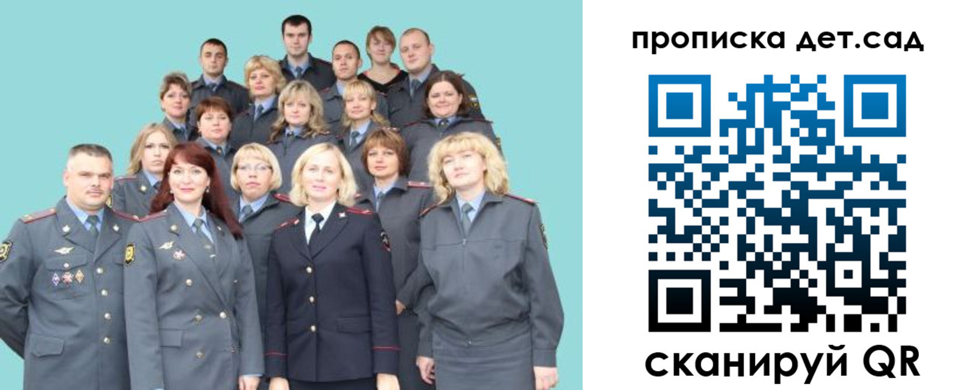 прописка для военкомата в Фурманове