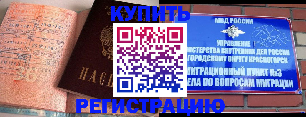 прописка 2025 в Фурманове