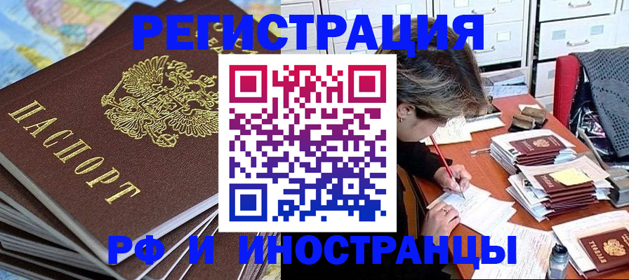 прописка гарантия в Фурманове
